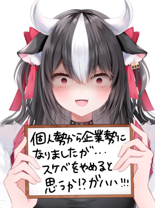 【黒毛和牛V】霜降いちぼ🐃❤️‍🔥@Vtuber界の希少部位（V） tweet media
