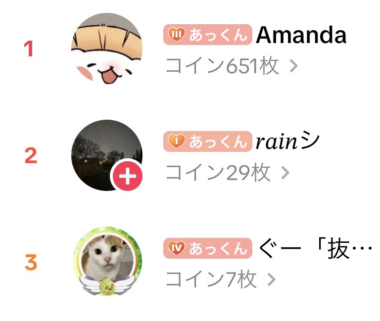 asmr_ship's tweet photo. ギフトくれた方🎁
上位3名
🏆Amanda
🥈rain
🥉ぐー
ありがとうございます🥰✨
#ASMR
#ASMR号
#船長
#あっくん
#TikTok
#ライブ
#配信
#ギフト
#睡眠導入剤
#sleep
#relax
#asmrsound
#asmrvideos
#asmrvoice
🛳
【lit. link】
https://t.co/WF976l2Yk9 https://t.co/lXmAU8nTPn