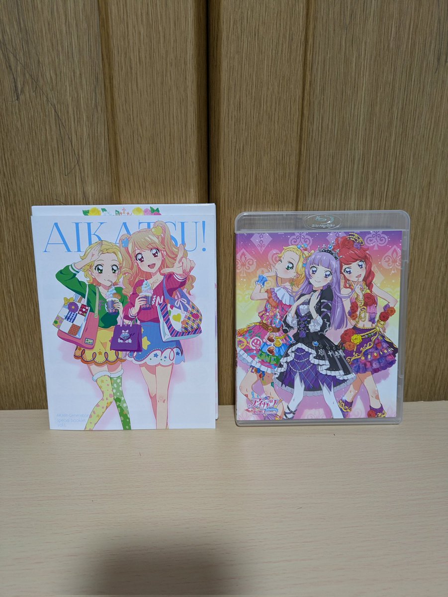 アイカツのあかりジェネレーション版DVD しかもブルーレイが1400円で売ってたらそりゃあ中古おもちゃより欲しくなるよね
近場のブルーレイ版DVDはほとんど3000円とか6000円とか値付いてるからめちゃくちゃラッキーよね