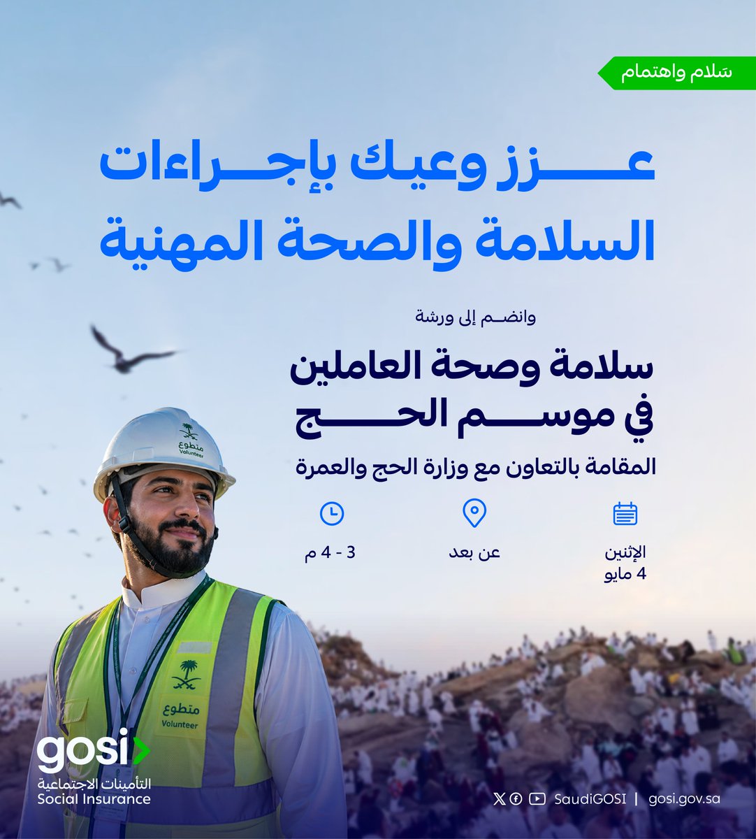 التأمينات الاجتماعية tweet media