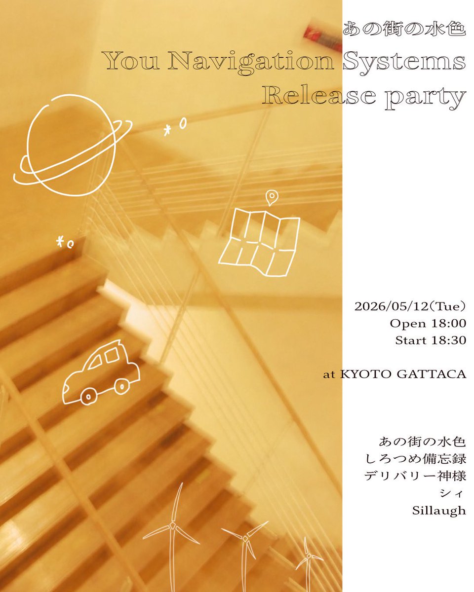 あの街の水色 tweet media