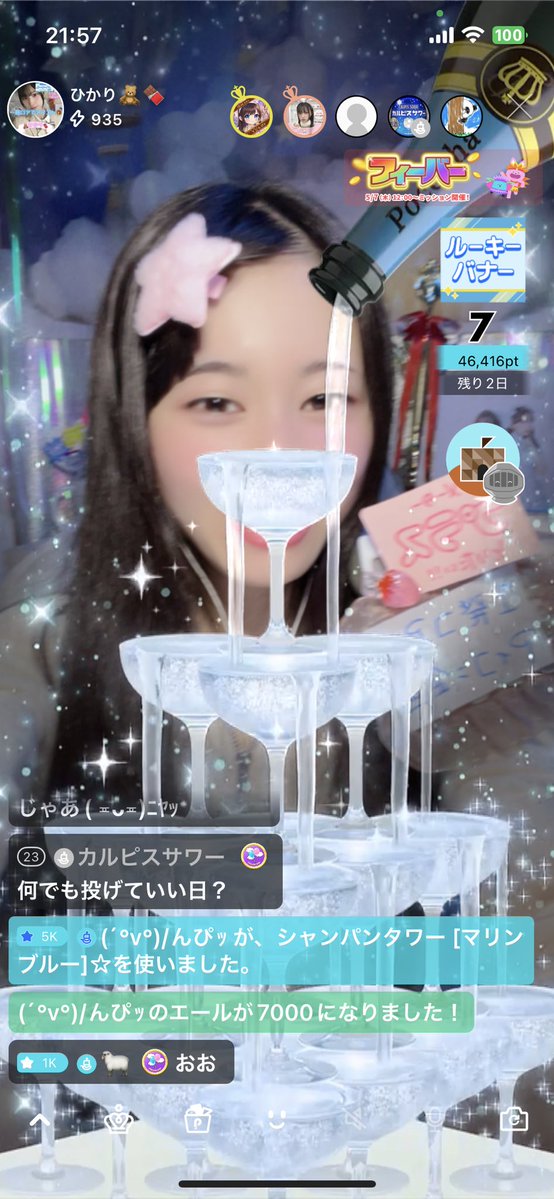 ひかり🧸🍫#LARMEありがとう tweet media