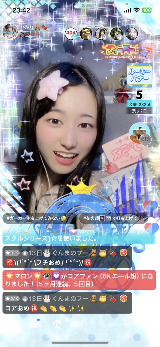 ひかり🧸🍫#LARMEありがとう tweet media