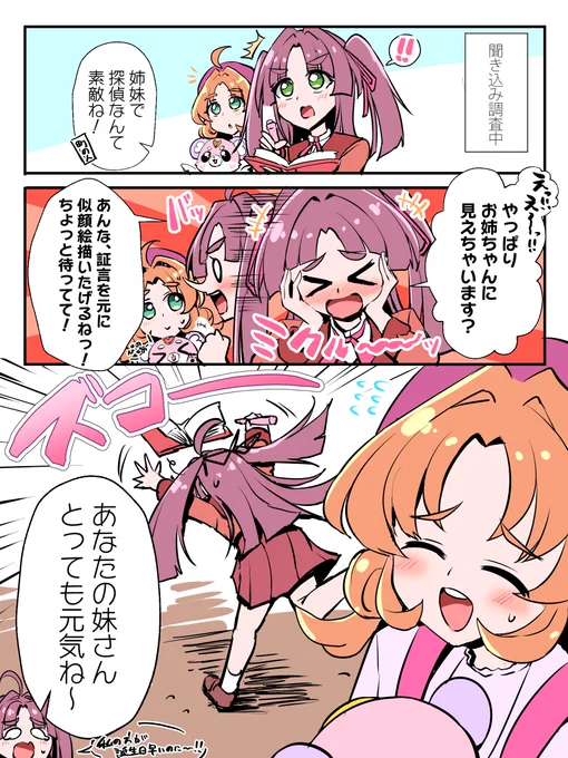 みくるの誕生日(に描こうと思ってた)漫画 