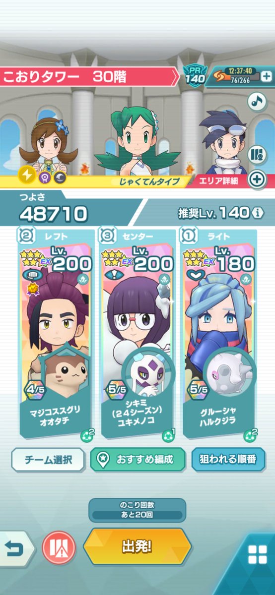 ユウ@ポケマス tweet media
