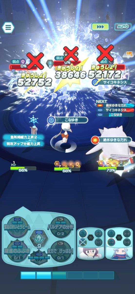 ユウ@ポケマス tweet media