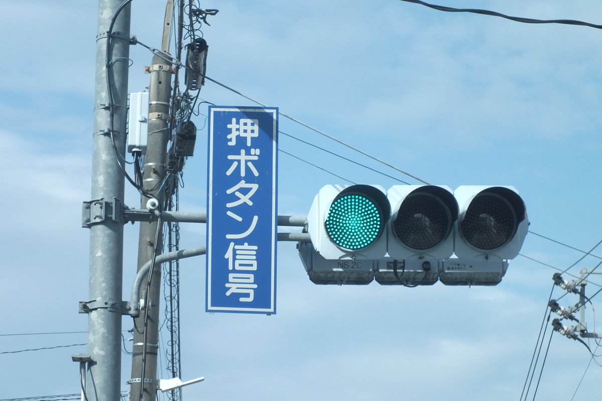 光山祐弥の信号機紹介(群馬信号) (@YuyaKouyama0414) on X
