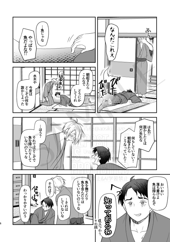 青枝＠5/6東3な45b tweet media