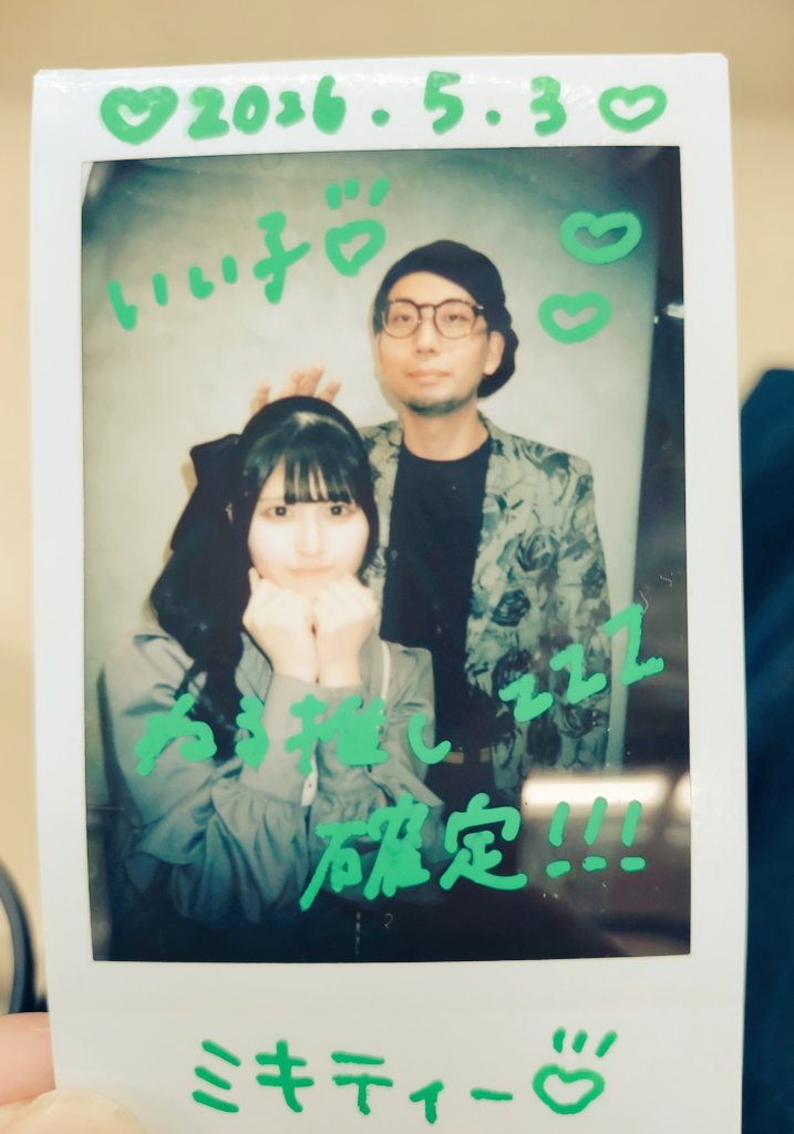 ミキティ半分、青い🌈 tweet media