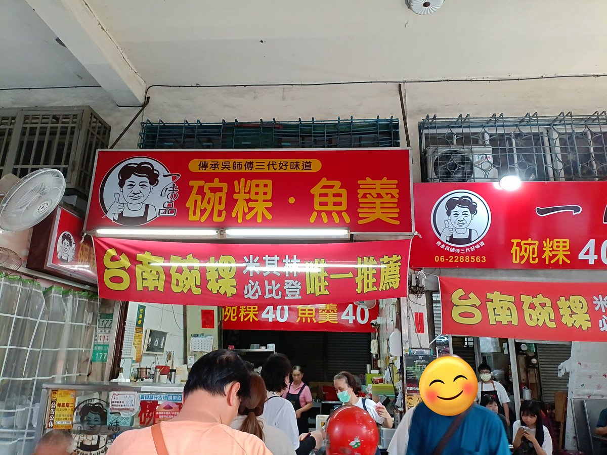 Topasei's tweet photo. 台南🇹🇼での朝散歩と朝ご飯😋 https://t.co/KE2Urn3gmV