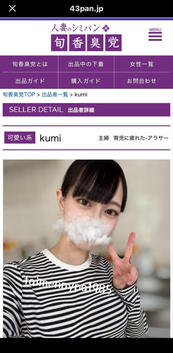 dyyv0i's tweet photo. 静観してたらfantiaの商品に飛べるリンク貼り出したので性的コンテンツで通報お願いします📢
嘘の双子持ち設定で懲りずに下着販売も開始した模様です🤮
＠taimennypa1985
何度見ても業者やスパム垢にされるものほどイラつくものはない。 https://t.co/vDUxxpAjdY