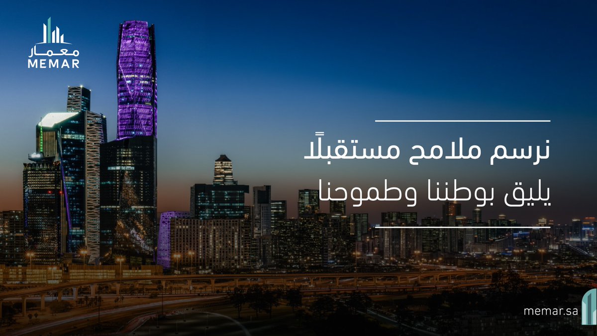 MEMAR | معمار tweet media