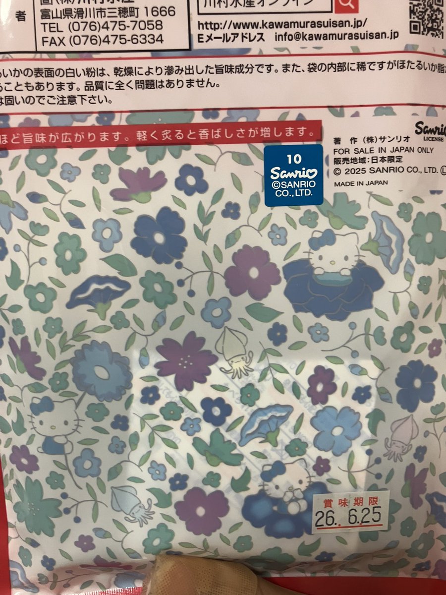 ぴち (刀剣研究会:もも) tweet media