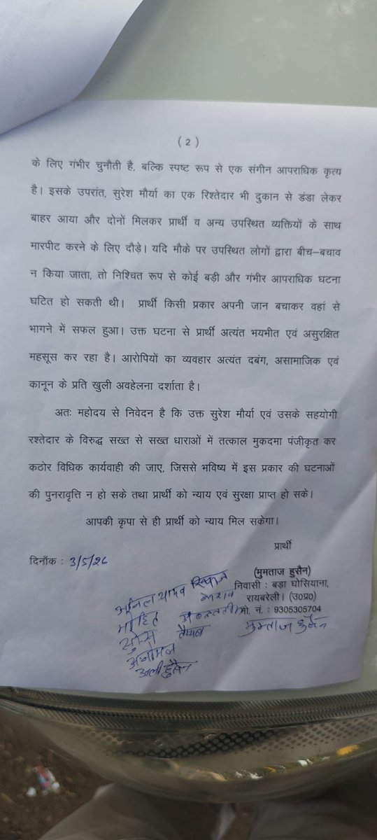 Raebareli News Live tweet media