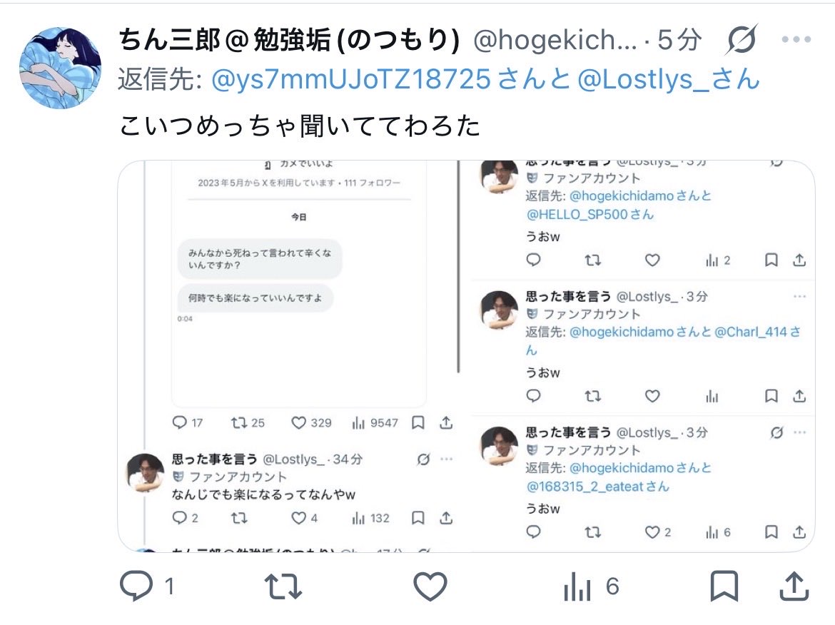 思った事を言う tweet media