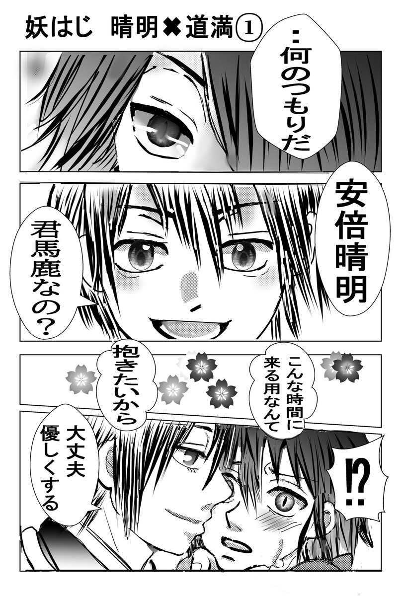 chrui9's tweet photo. 恋心 | utakata26 https://t.co/0YBEToYee9 #booth_pm
妖はじミュージアム記念 とらのあなで通販していた本を通販始めました！妖はじ初本です。よろしくお願いします🙇‍♀️ https://t.co/UCTkS3j9w5