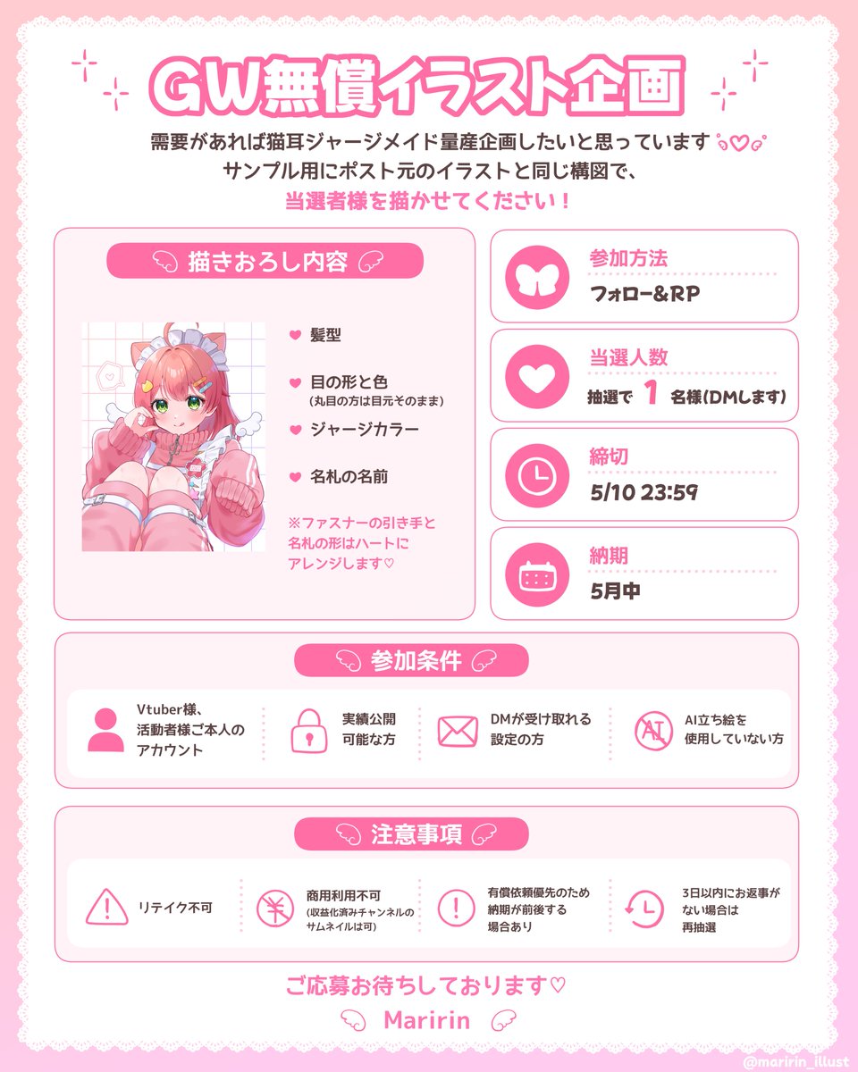 Maririn@イラストレーター tweet media