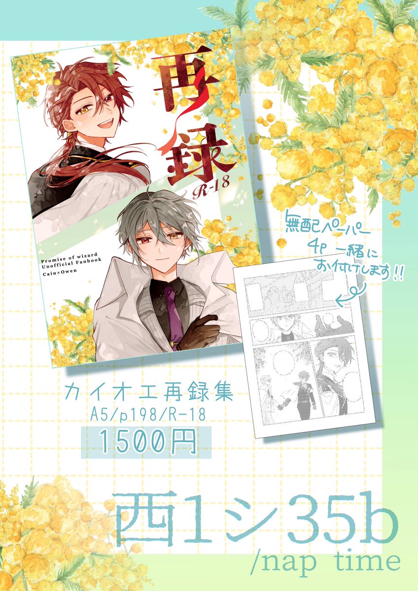 ミケ (@twomoonx7_mhyk) / Posts / X