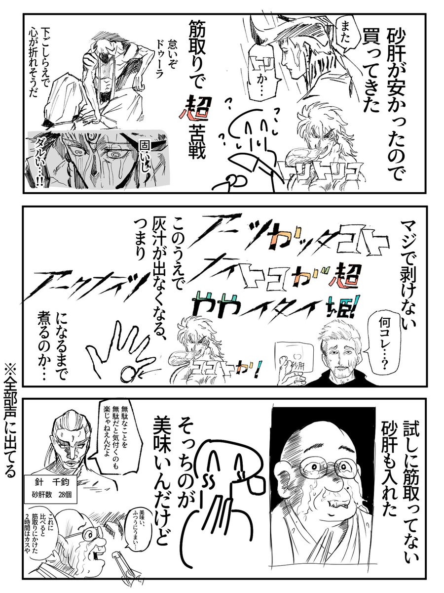 甘酒屋 tweet media