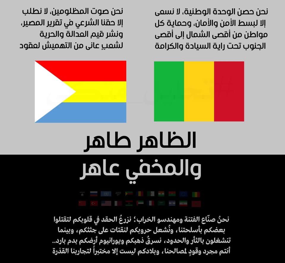 ازواديــة|عيـون الصقر tweet media