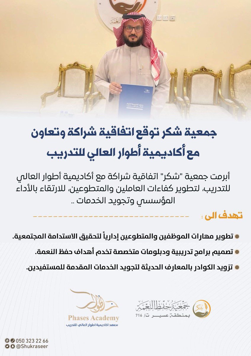 معهد أكاديمية أطوار العالي للتدريب tweet media