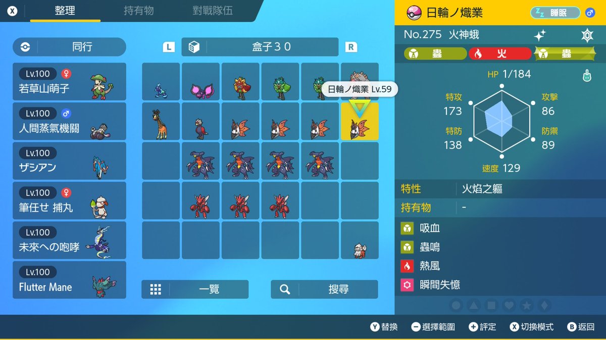K3_FGO's tweet photo. 今日すごい。全部来る。　　#NintendoSwitch #ポケモンSV https://t.co/XLw2MRV2JS