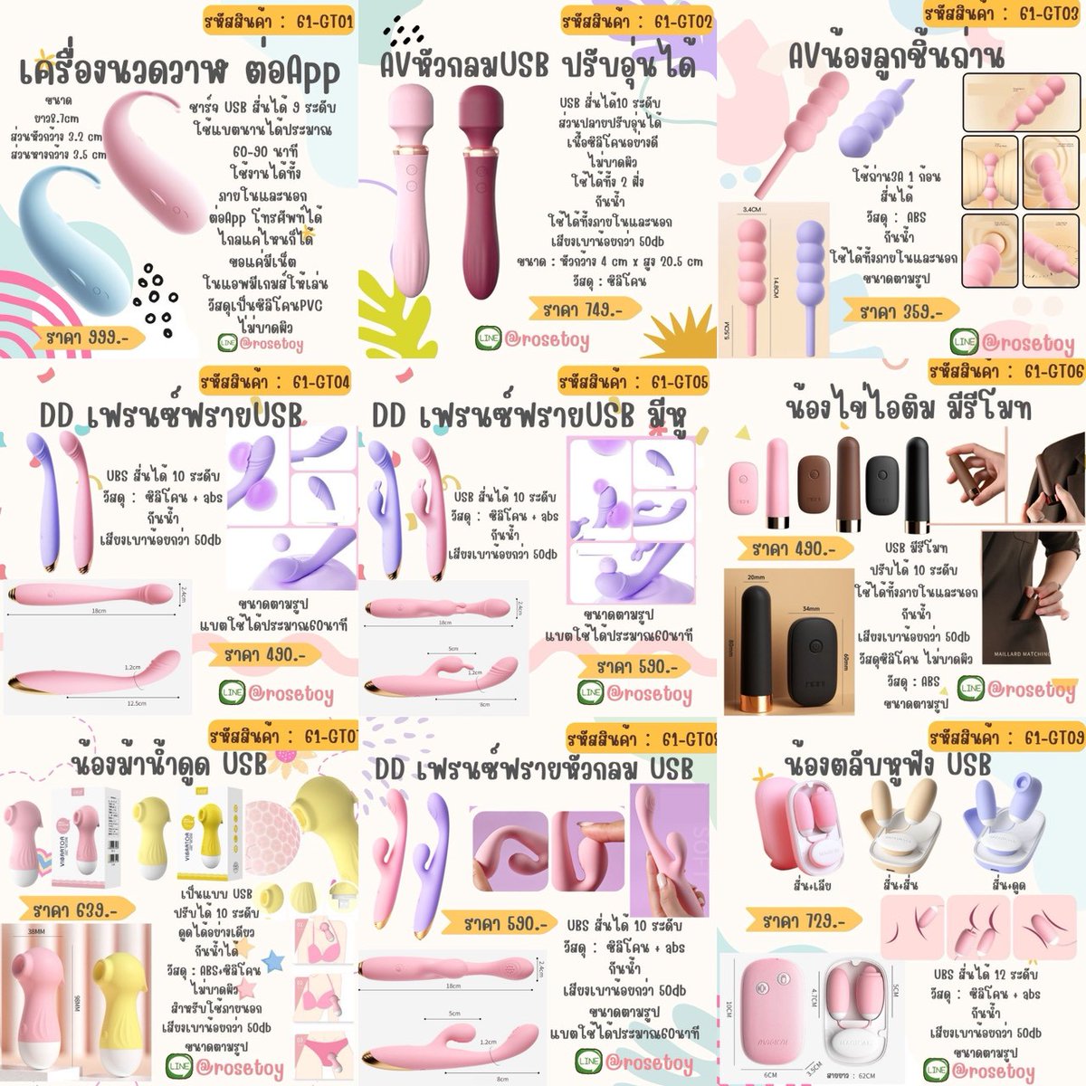 Secretzextoy.shop ของเล่นผู้ใหญ่ tweet media