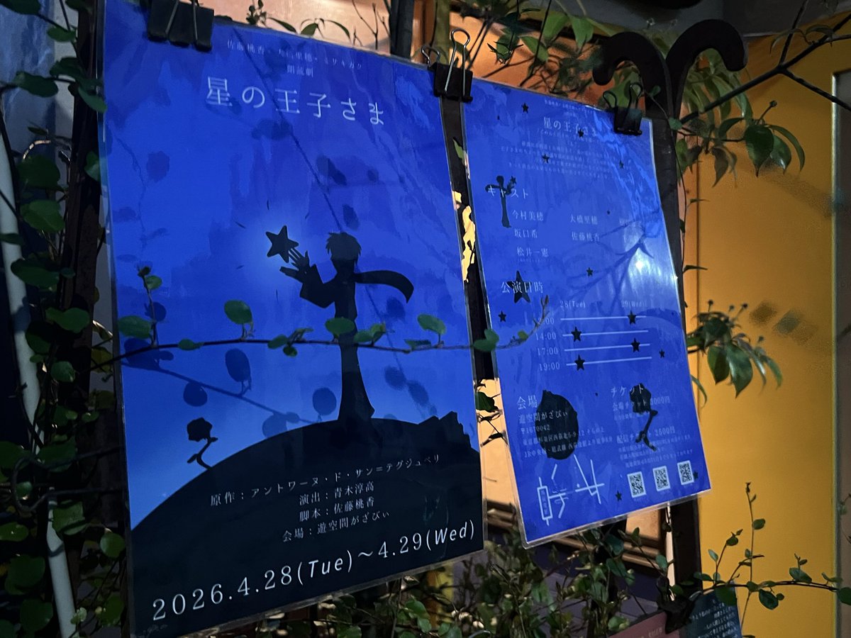 もも子🍑 次は7月٩( ᐛ )و tweet media