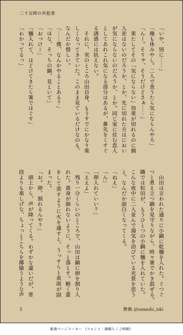 酢飯🍣🦜 tweet media