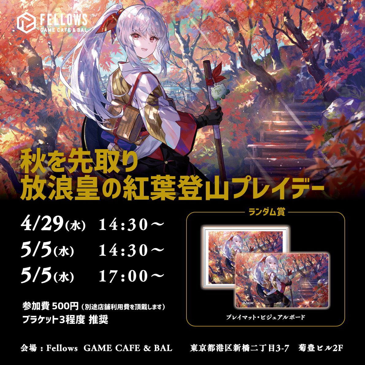 Fellows // GAME CAFE & BAL 【 新橋 ・TCG BAR 】 tweet media