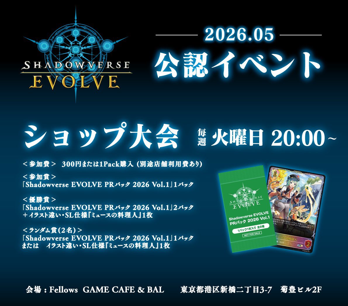 Fellows // GAME CAFE & BAL 【 新橋 ・TCG BAR 】 tweet media