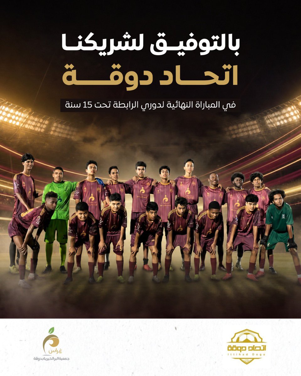 فريق اتحاد دوقه لكرة القدم tweet media