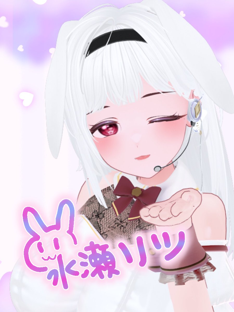 🌸水瀬リツ🐇 tweet media