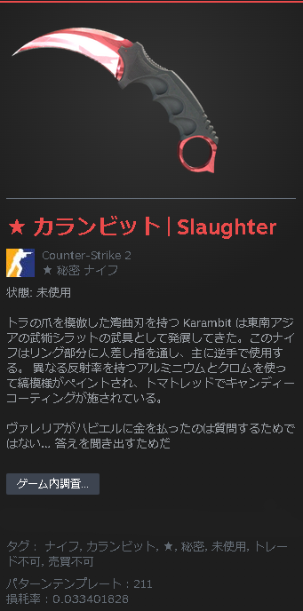 FlexBlooom's tweet image. If you had to put a price on this knife, how much would it be?How much would you be willing to pay for it?
I’d trade it for a Rolex right away.
PLZ DM
#csgo #cs2 #cs2skin #cs2スキン #cs2trade #csgoknife
#cs2募集 #csgoスキン販売