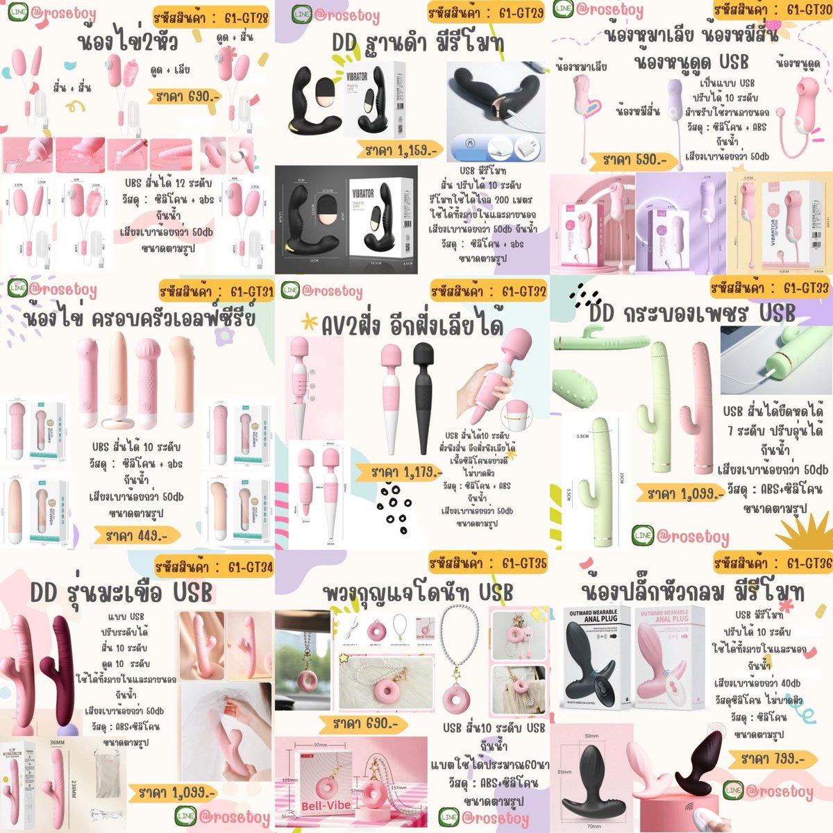 Secretzextoy.shop ของเล่นผู้ใหญ่ tweet media