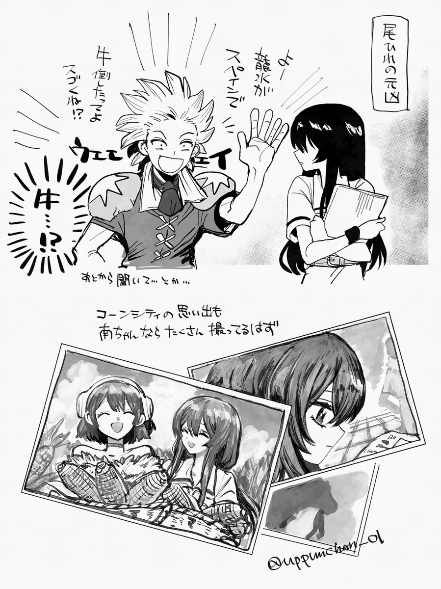 鬱憤畑 (@uppunchan_01) / Posts / X