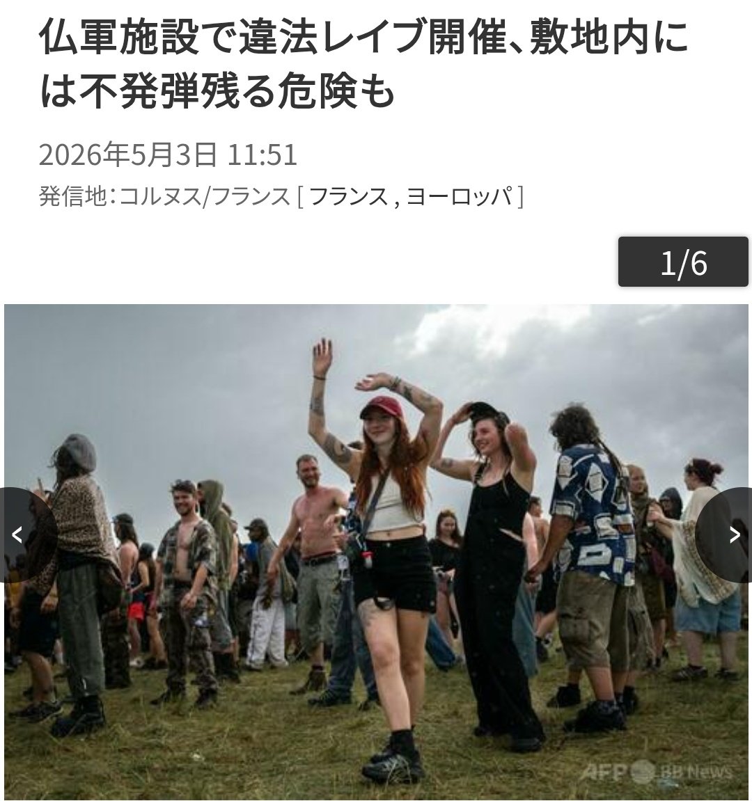 make some noise! のコールに不発弾が応えたらどうするんだ
afpbb.com/articles/-/363…
