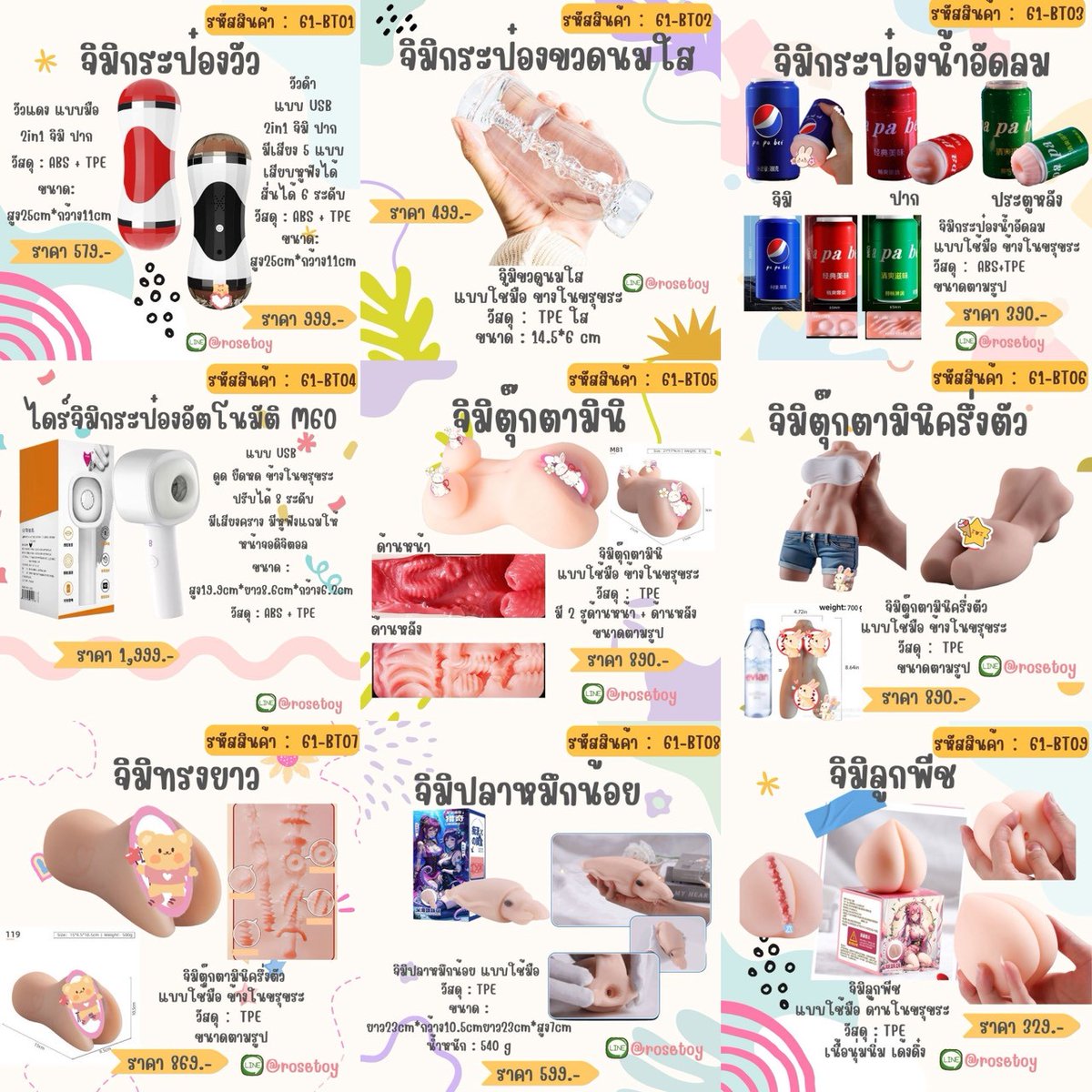 Secretzextoy.shop ของเล่นผู้ใหญ่ tweet media