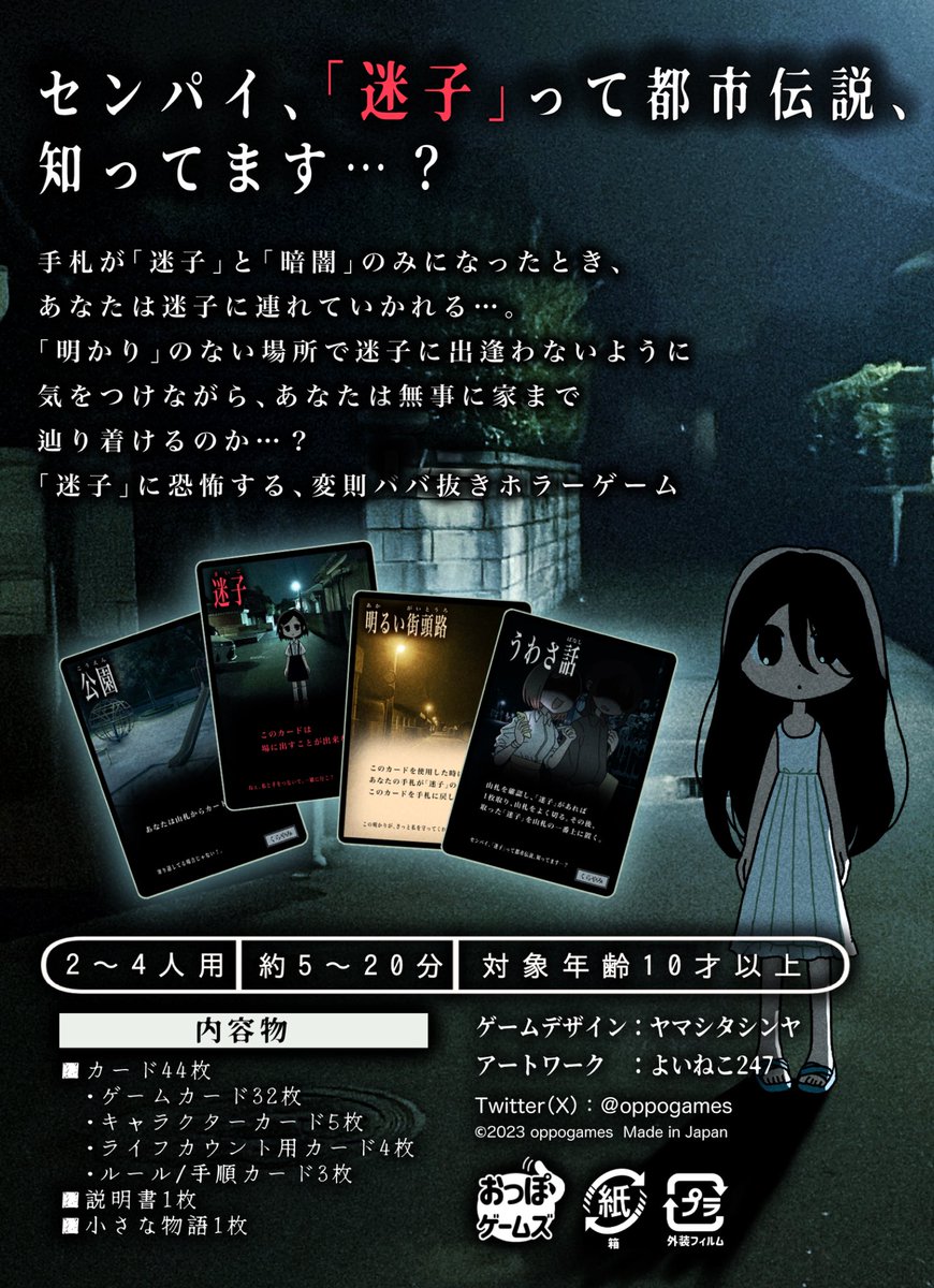 ヤマシタシンヤ【両M42】ゲムマ2026春 tweet media