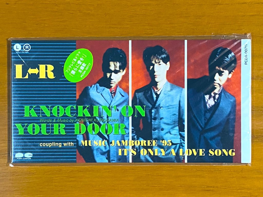 本日で発売から31年！ 1995年5月3日 発売 【KNOCKIN' ON YOUR DOOR/L