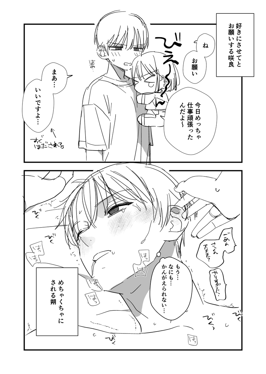 てばさきのぶお🔞絶メロ11沼男4/16からヨン‼️ tweet media