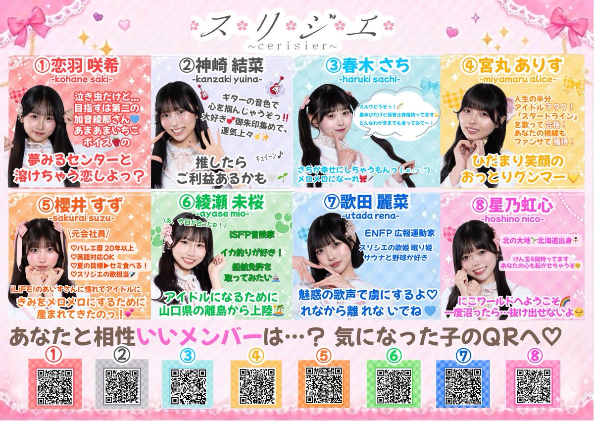 加音綾那 🌸スリジエ𝐫𝐞𝐯𝐢𝐯𝐚𝐥プロデューサー tweet media