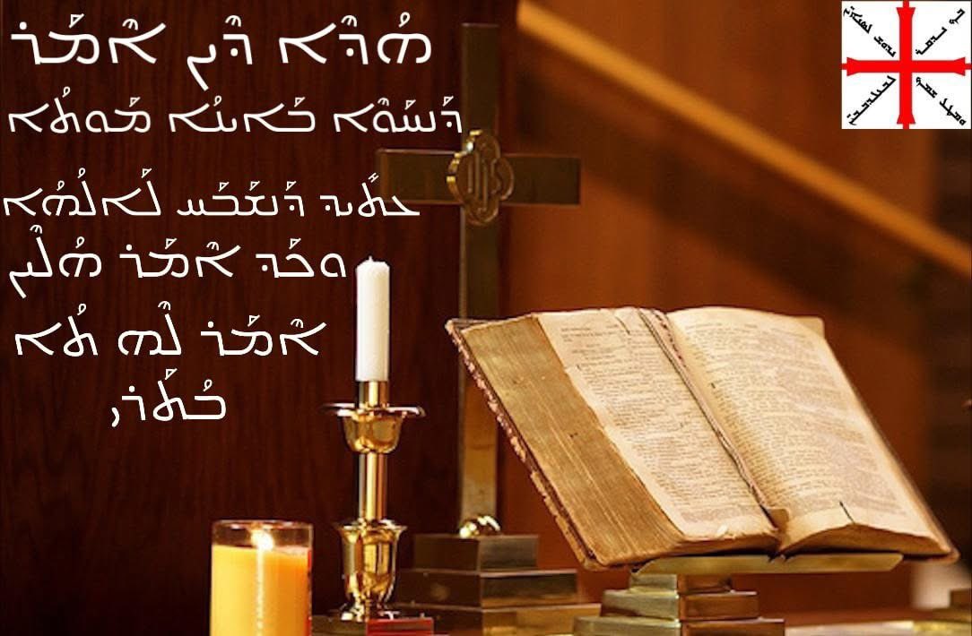Tur Levnon ܛܘܪ ܠܒܢܢ tweet media