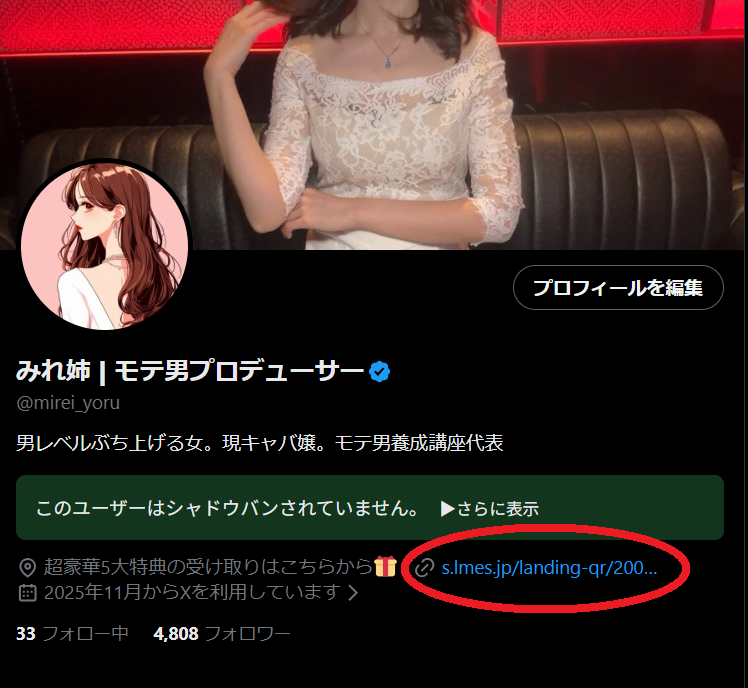みれ姉 | モテ男プロデューサー tweet media
