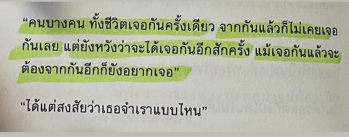 ร้านกลิ่นหนังสือ tweet media