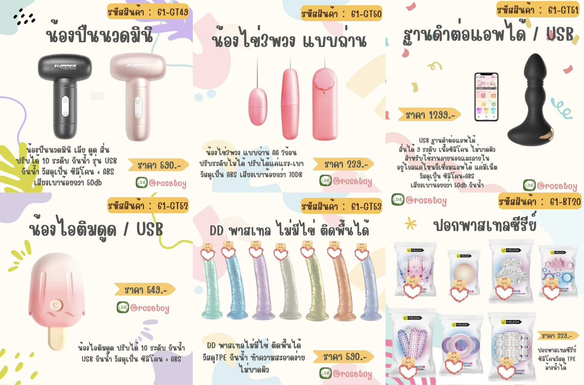 Secretzextoy.shop ของเล่นผู้ใหญ่ tweet media