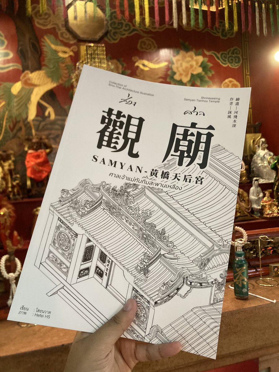YongFeng 詠風 tweet media