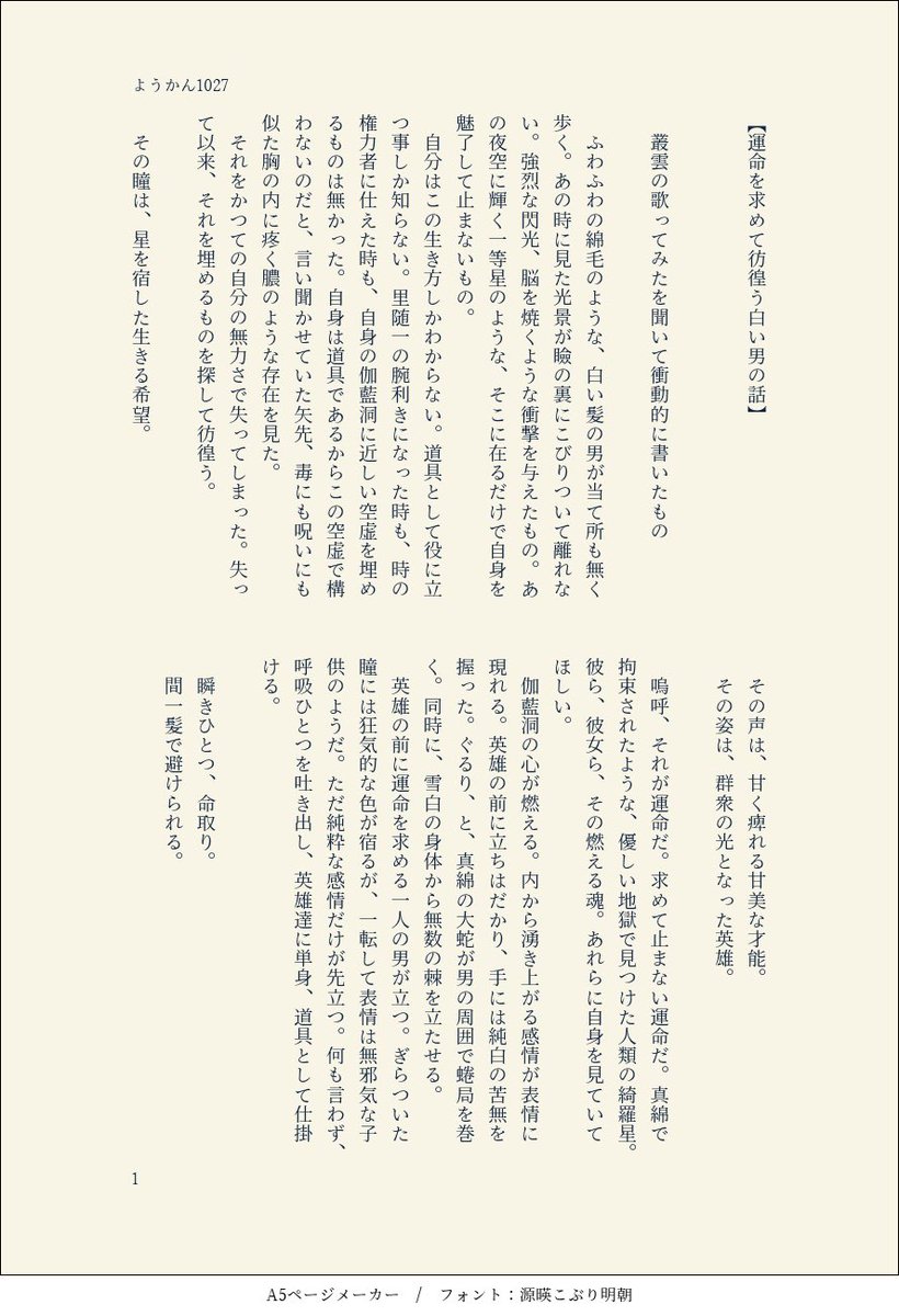 ようかん1027V tweet media