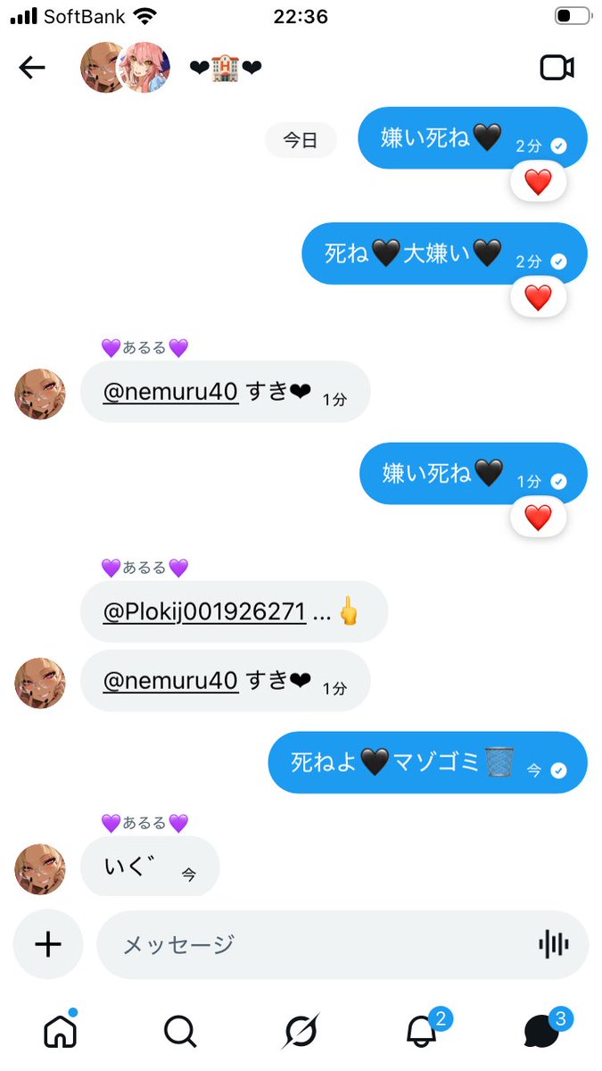 ネム🥀 tweet media