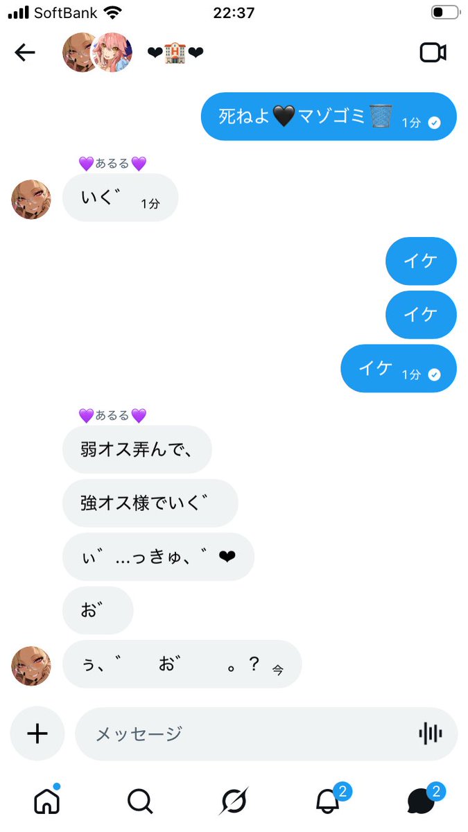ネム🥀 tweet media